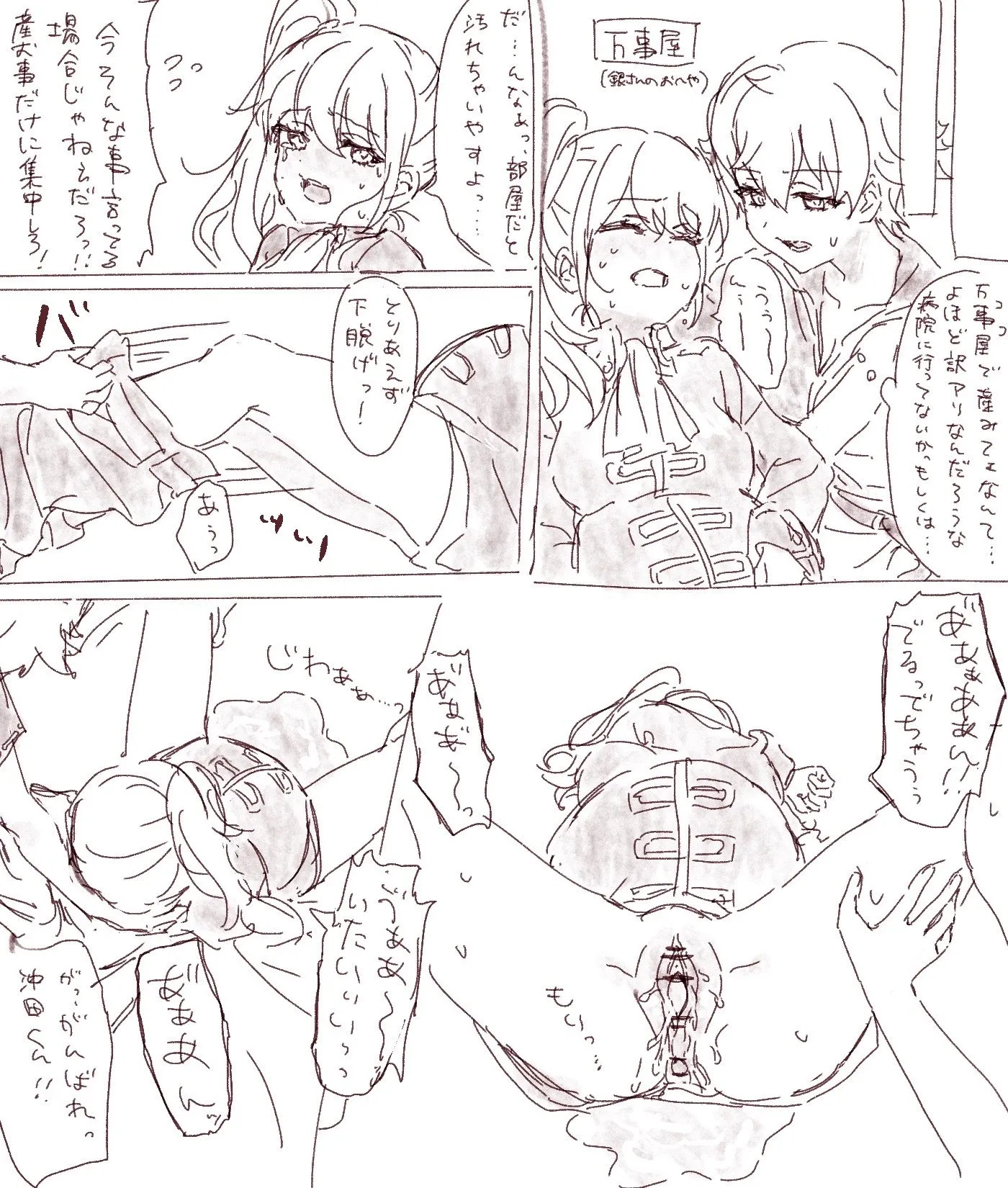 Ginko sakata — artwork by shirogu
