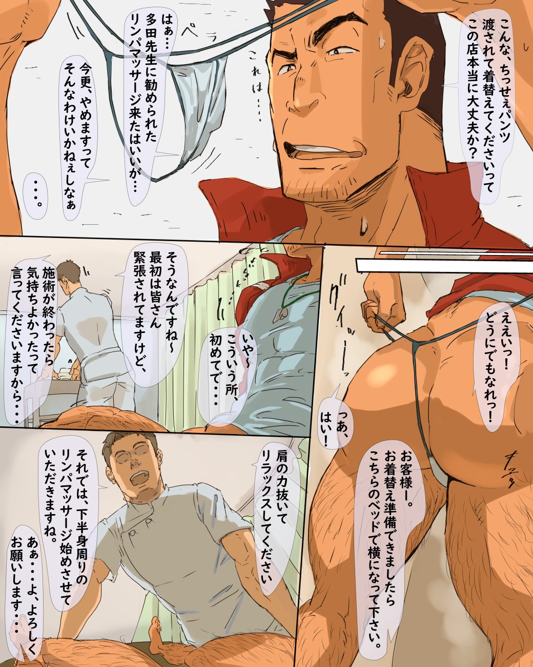2boys, ass — artwork by waribashi