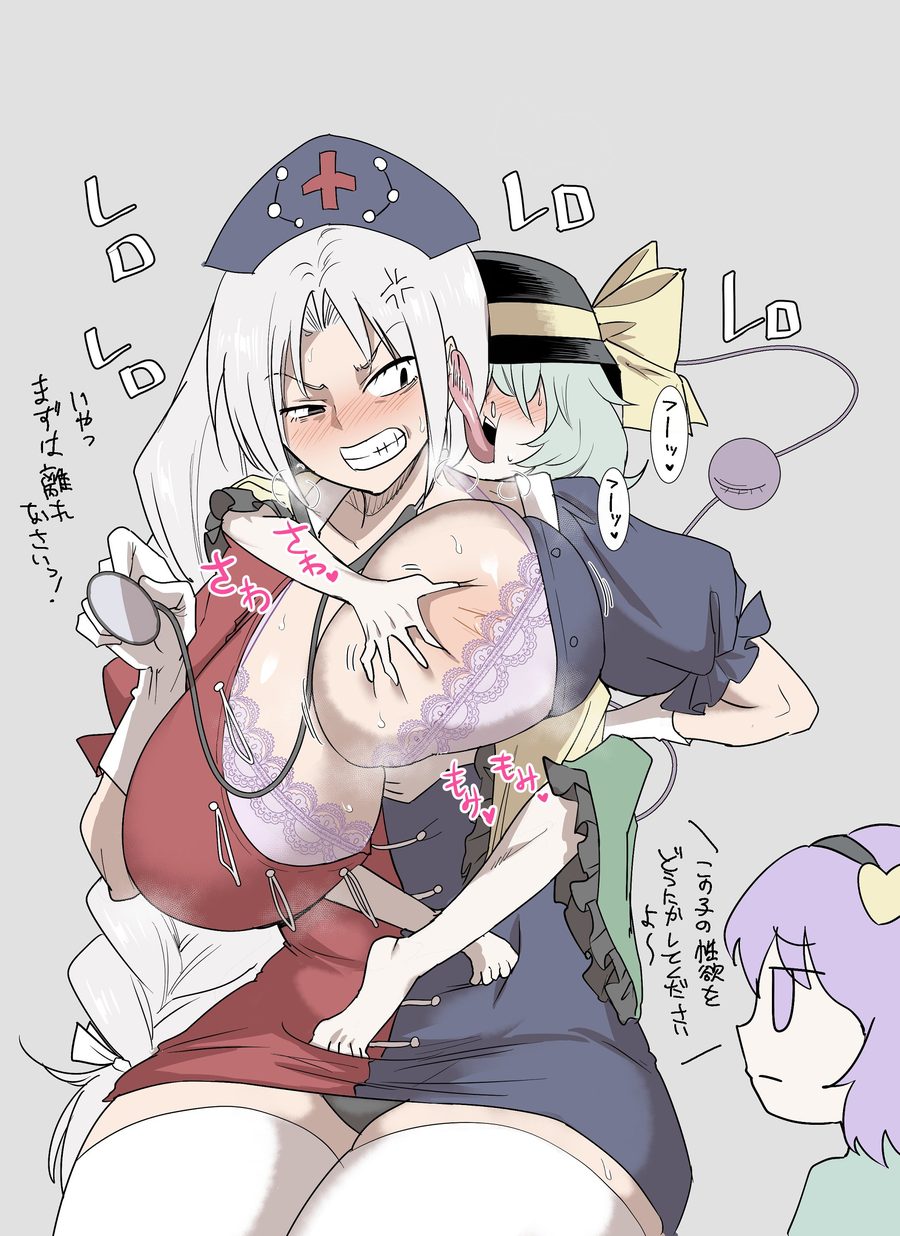 Eirin yagokoro - artwork by don495