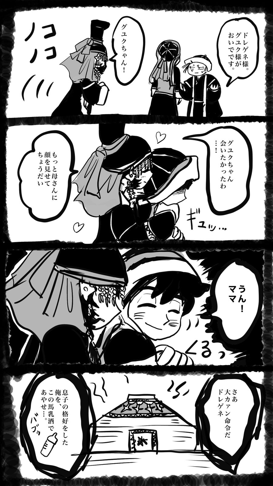 Tenmaku no jaadugar - artwork by FanFanFan26