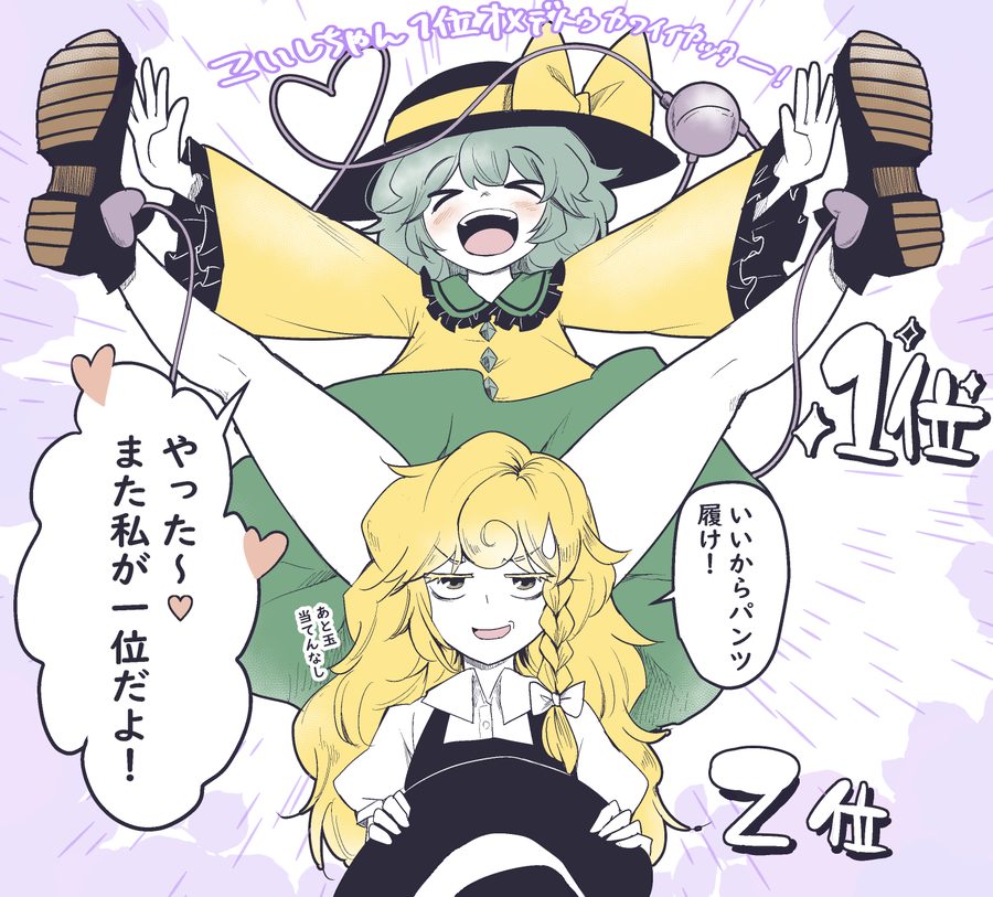 Koishi komeiji - artwork by don495