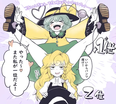Koishi komeiji - artwork by don495