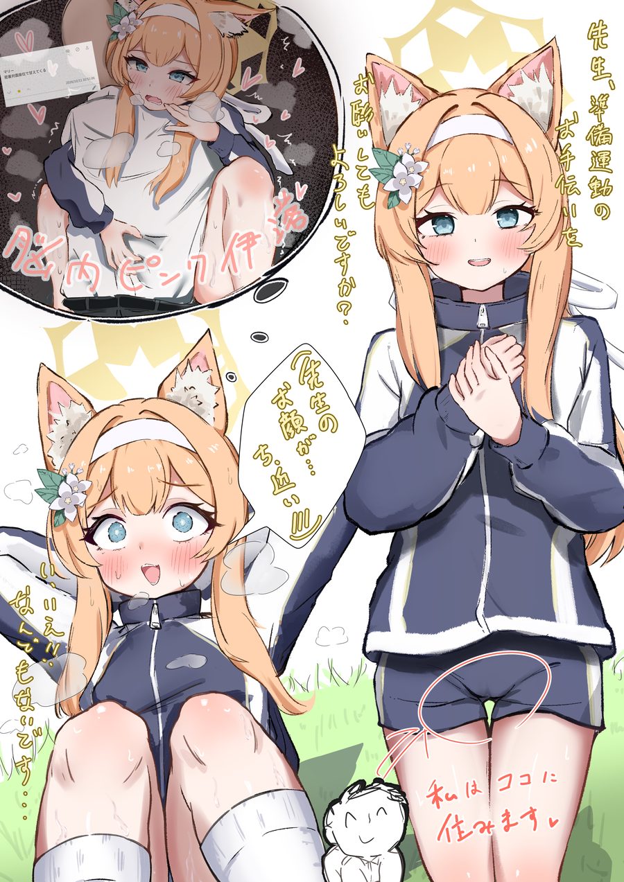 Doodle sensei (blue archive) - artwork by mochikumo