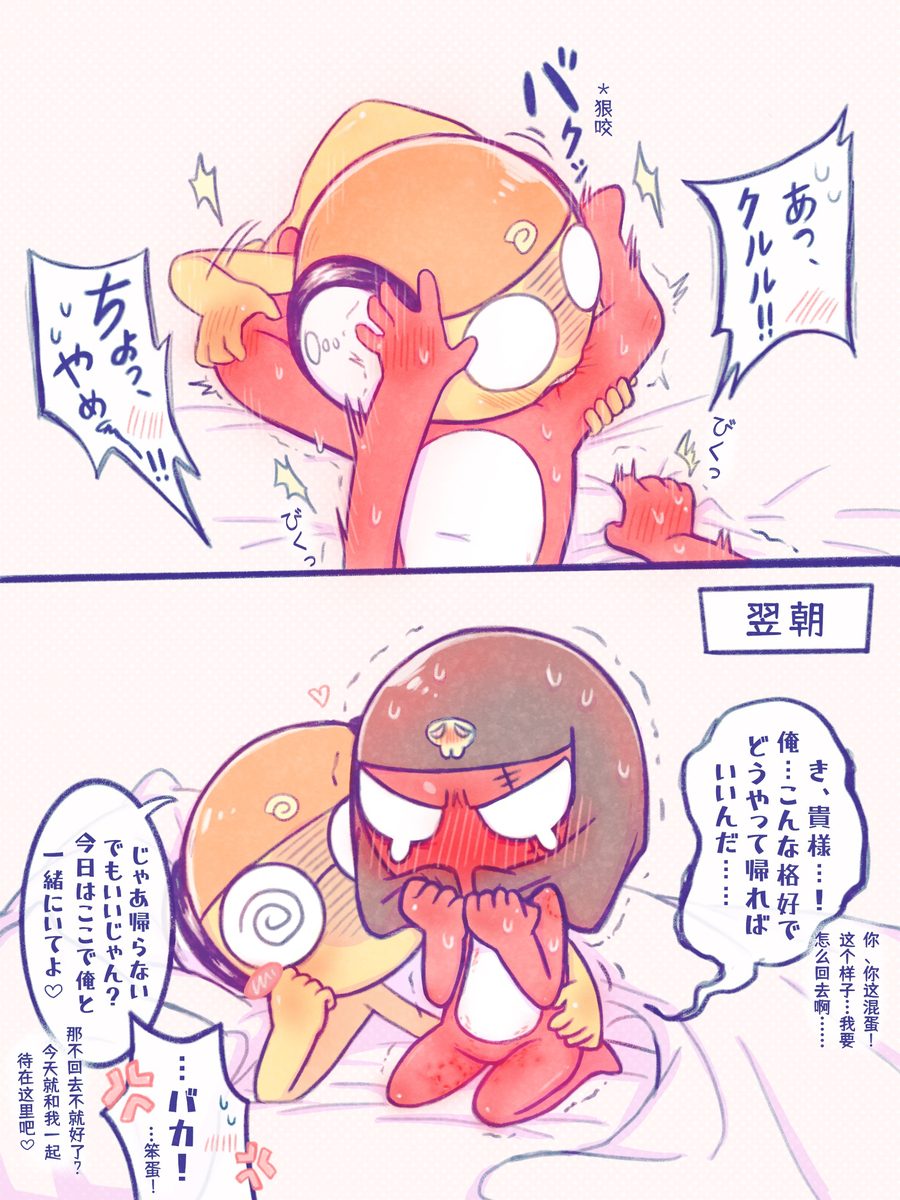 Giroro — artwork by ewwehhddsd