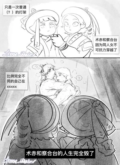 Chagatai (tenmaku no jaadugar) — artwork by pxrsszy